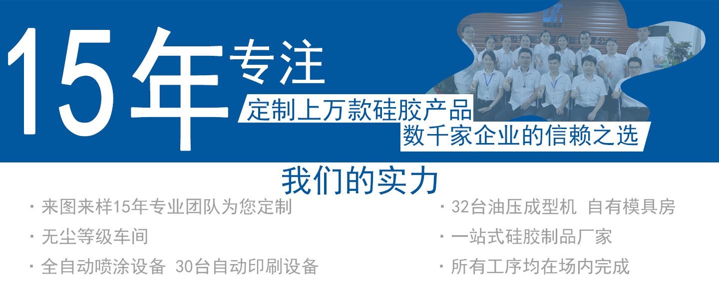 硅膠制品廠(chǎng)
